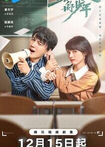 Genius comes First - Season 1