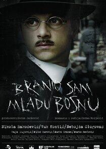 Branio sam Mladu Bosnu Branio sam Mladu Bosnu