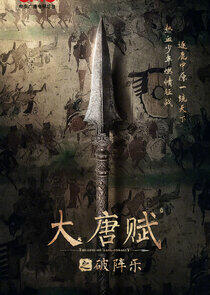 The Epic of Tang Dynasty The Epic of Tang Dynasty