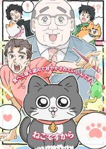 Neko ni Tensei Shita Ojisan Neko ni Tensei Shita Ojisan