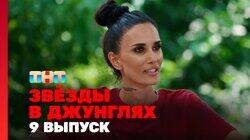 Выпуск 09 Выпуск 09