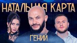 #32 Джиган | Джиган, Журавлев, Иванченко