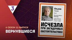 Выпуск 11 Выпуск 11