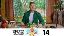 Выпуск 14. Грозный Выпуск 14. Грозный