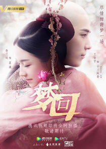 Dreaming Back to the Qing Dynasty - Season 1 Dreaming Back to the Qing Dynasty - Season 1