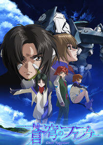 Soukyuu no Fafner: Dead Aggressor Soukyuu no Fafner: Dead Aggressor