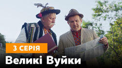 Серія 03 Серія 03