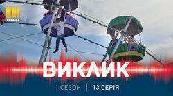 Знеструмлені Знеструмлені