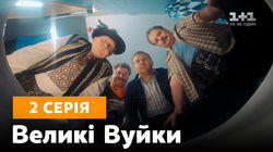Серія 02 Серія 02