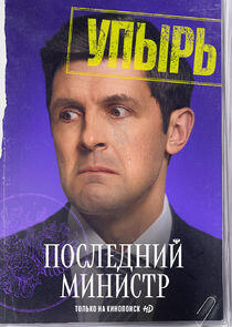 Викентьев Викентьев