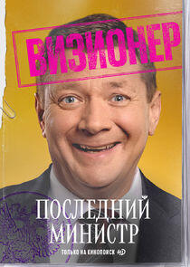 Евгений Александрович Тихомиров Евгений Александрович Тихомиров