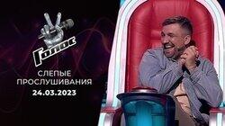 Слепые прослушивания 4 Слепые прослушивания 4