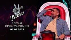 Слепые прослушивания 1 Слепые прослушивания 1