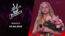 Финал (Прямой эфир) Финал (Прямой эфир)
