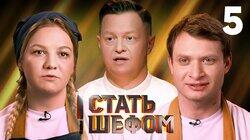 Выпуск 5 Выпуск 5