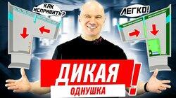 САМАЯ ДИКАЯ ПЛАНИРОВКА ОДНУШКИ #217 САМАЯ ДИКАЯ ПЛАНИРОВКА ОДНУШКИ #217