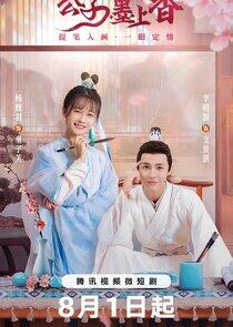 Mr. Mo Shang Xiang Mr. Mo Shang Xiang