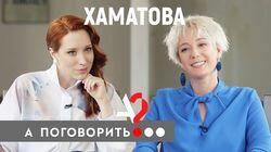 Чулпан Хаматова: как спасти детей и не оказаться для всех плохой Чулпан Хаматова: как спасти детей и не оказаться для всех плохой