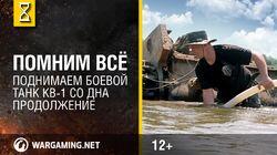 Поднимаем боевой танк КВ-1 со дна. Продолжение Поднимаем боевой танк КВ-1 со дна. Продолжение
