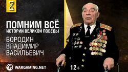 Истории Великой Победы ч.3 Истории Великой Победы ч.3