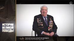 Истории Великой Победы ч.4 Истории Великой Победы ч.4