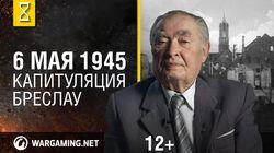 Май 1945-го. Капитуляция Бреслау Май 1945-го. Капитуляция Бреслау