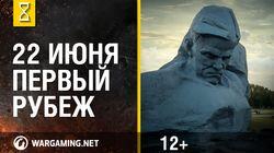 22 июня. Первый рубеж. Брестская крепость 22 июня. Первый рубеж. Брестская крепость