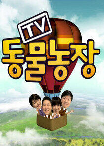 TV Animal Farm TV Animal Farm