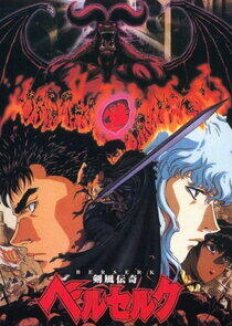 Berserk - Season 1 Berserk - Season 1