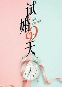 Trial Marriage Trial Marriage