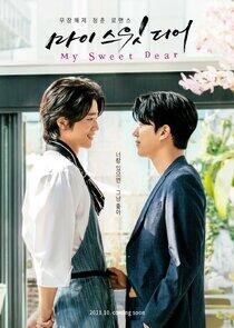 My Sweet Dear My Sweet Dear
