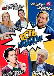 Есть нюансы Есть нюансы