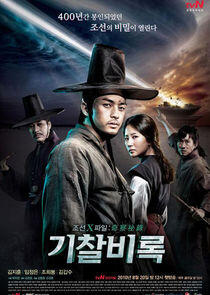 Joseon X-Files: Mystery Investigation Record Joseon X-Files: Mystery Investigation Record