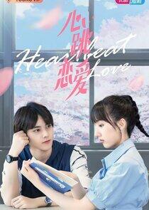 Heartbeat Love Heartbeat Love