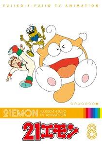 21 Emon 21 Emon