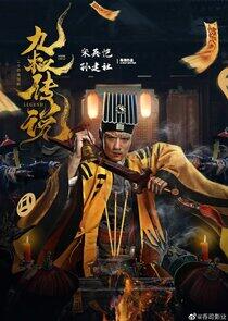 Ninth Uncle Legend Ninth Uncle Legend