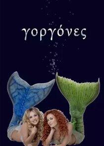 Gorgones Gorgones