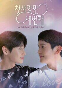 First Love Again First Love Again