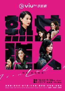 Iron Ladies - Season 1