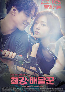 Strongest Deliveryman Strongest Deliveryman