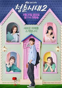 Age of Youth - Season 2