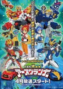 Tomica Kizuna Gattai: Earth Granner Tomica Kizuna Gattai: Earth Granner