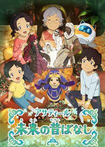 Future Folktales Future Folktales