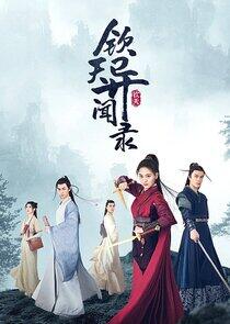 Qin Tian Yi Wen Lu Qin Tian Yi Wen Lu
