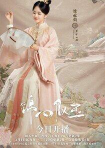Luo Shiyi Niang Luo Shiyi Niang