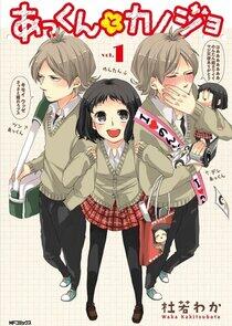 Akkun to Kanojo - Season 1 Akkun to Kanojo - Season 1