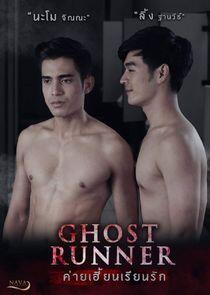 Ghost Runner Ghost Runner