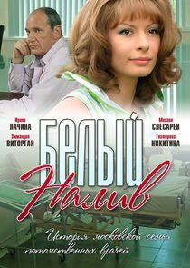 Белый налив Белый налив