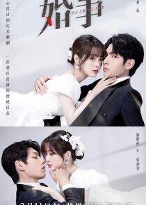 Dear Liar - Season 1 Dear Liar - Season 1