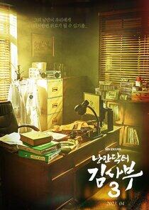 Romantic Doctor, Teacher Kim - Season 3 Romantic Doctor, Teacher Kim - Season 3